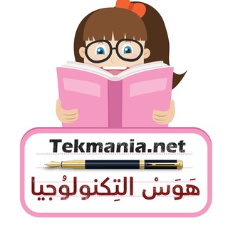 لوگوی کانال تلگرام tekmania — هوس التكنولوجيا
