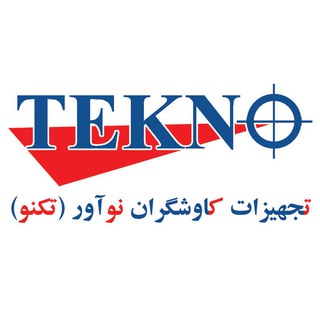 لوگوی کانال تلگرام tekno_co — تکنو | تجهیزات نقشه برداری