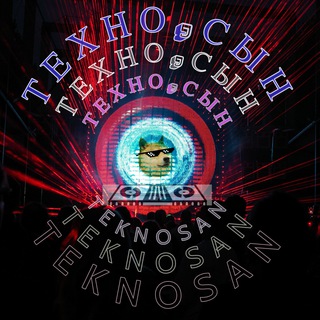 Логотип телеграм канала @teknosan — Техно, сын