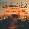 لوگوی کانال تلگرام tekraretoooo — استوری / (دوباره تکرارمیشوی؟) مثبت اندیشی/ شکرگذاری