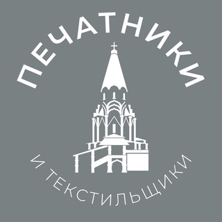 Логотип телеграм канала @tekstilshiki_news24 — Текстильщики и Печатники 24/7 • ЮВАО