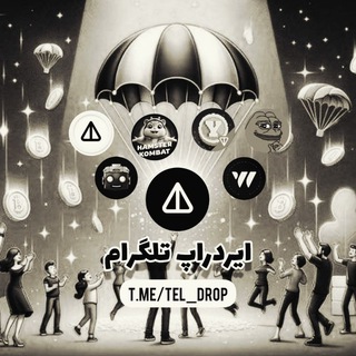 لوگوی کانال تلگرام tel_drop — topAirdrop