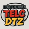 Логотип телеграм канала @telca2b1 — Подготовка к TELC, DTZ