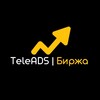 Логотип телеграм канала @teleads_tg — TeleADS | Биржа горящих мест