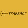 Логотип телеграм канала @teleblogging — ТЕЛЕБЛОГ