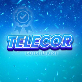 Логотип телеграм канала @telecor_proverka — 🤠Telecor - проверка инвест ботов❤️‍🔥