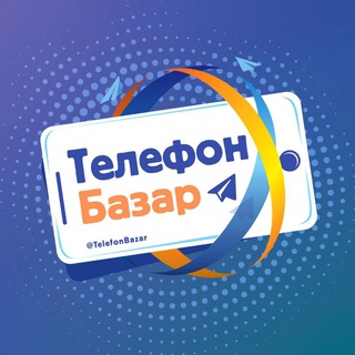 Telegram kanalining logotibi telefonbazar — Telefon Bazar ️️