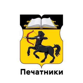 Логотип телеграм канала @teleg_pechatniki — Печатники