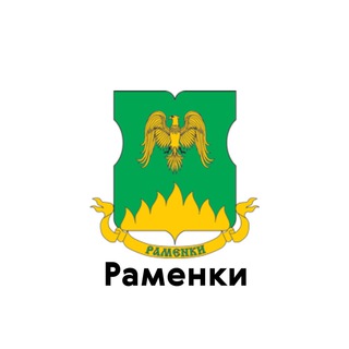 Логотип телеграм канала @teleg_ramenki — Раменки