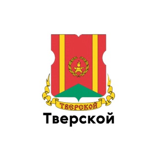 Логотип телеграм канала @teleg_tverskoi — Тверской