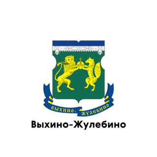 Логотип телеграм канала @teleg_vixino — Выхино-Жулебино