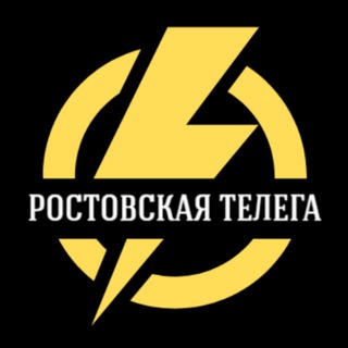 Логотип телеграм канала @telega_rostov — Ростовская телега