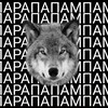 Логотип телеграм канала @telega_volka — Телега Волка 🐺