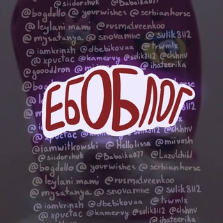 Логотип телеграм канала @telegablogerow — ЕБОБЛОГ
