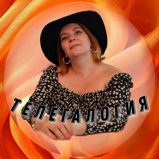 Логотип телеграм канала @telegalogia — ТелегаЛогия