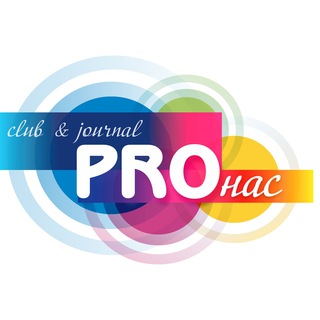 Логотип телеграм -каналу telegapronas — PROzaНас