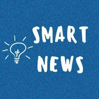 Логотип телеграм канала @telegasmartnews — Smart news