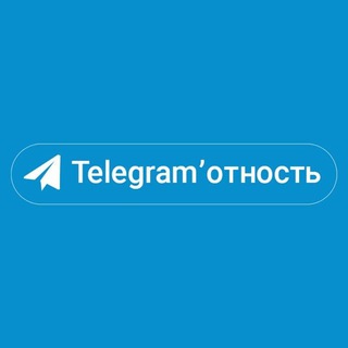 Логотип телеграм -каналу telegra_motnost — 📨Telegram'отность