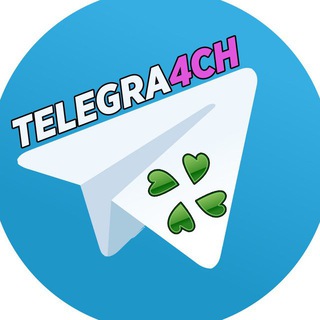 Логотип телеграм канала @telegra4chn — TELEGRA4CH