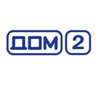 Логотип телеграм канала @telekanal_tnt — Дом 2 | Скандалы