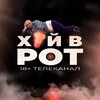 Логотип телеграм канала @telekanalxyi — Телеканал ХУЙВРОТ