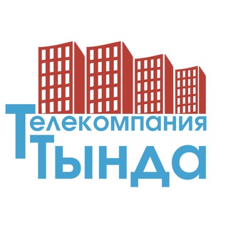 Логотип телеграм канала @telekompaniytynda — ТЕЛЕКОМПАНИЯ "ТЫНДА" Official СМИ