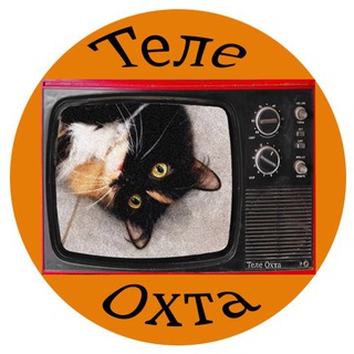 Логотип телеграм канала @teleohta — Теле Охта