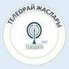 Telegram kanalining logotibi teleoray_jaslar_58 — ТЕЛЕ ОРАЙ