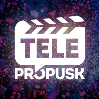 Логотип телеграм канала @telepropusk — Телепропуск