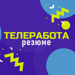 Логотип телеграм канала @telerabota_rezume — Телеработа - РЕЗЮМЕ Фриланс / Удаленная работа