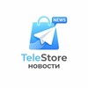 Логотип телеграм канала @telestorenews — TeleStore Новости