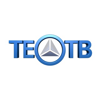 Логотип телеграм канала @teleteotv — ТЕО ТВ