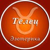 Логотип телеграм канала @telets_ez — Телец | Эзотерика