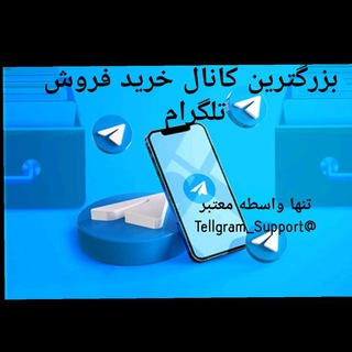 لوگوی کانال تلگرام tell_markete — خرید فروش کانال و گروه