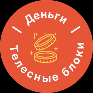 Логотип телеграм канала @telo_psy — Деньги и телесные блоки