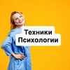Логотип телеграм канала @telo_psy_top — Техники Психологии от Оксаны