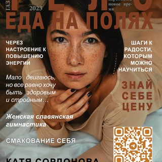 Логотип телеграм канала @teloedanapolah — Пиар СМИ TV