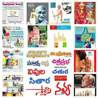 टेलीग्राम चैनल का लोगो telugu_nipuna_swati_magazines — Telugu Magazine's