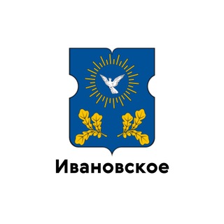 Логотип телеграм канала @telwg_ivanovskoe — Ивановское