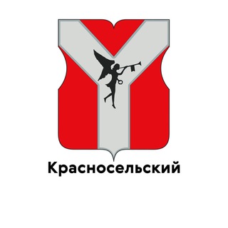Логотип телеграм канала @telwg_krasnoselski — Красносельский