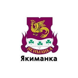 Логотип телеграм канала @telwg_yakimanka — Якиманка