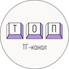 Логотип телеграм канала @temaprog — ТОП - Тёма о программировани