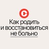 Логотип телеграм канала @temarodov — Как родить и восстановиться не больно