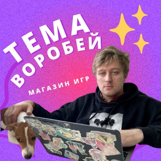 Логотип телеграм канала @temavorobey_play — temavorobey | Магазин игр для всех платформ