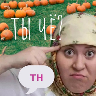 Логотип телеграм канала @temicruli — Тапки наизнанку