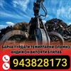 Telegram kanalining logotibi temir_olamizz — Metallom Andijon