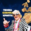 Логотип телеграм -каналу temka0102 — Жөжөлөр КРСУ (всех факультетов и групп)