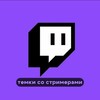 Логотип телеграм канала @temkitwitch — темки со стримерами💟👾