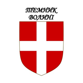 Логотип телеграм -каналу temnikvolini — Темник Волині