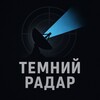 Логотип телеграм -каналу temny_radar — Темний Радар | Новини